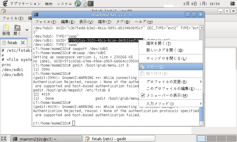 Grubのmenu Lstと Dev Fstabをuuidで指定する 深夜のこーだ