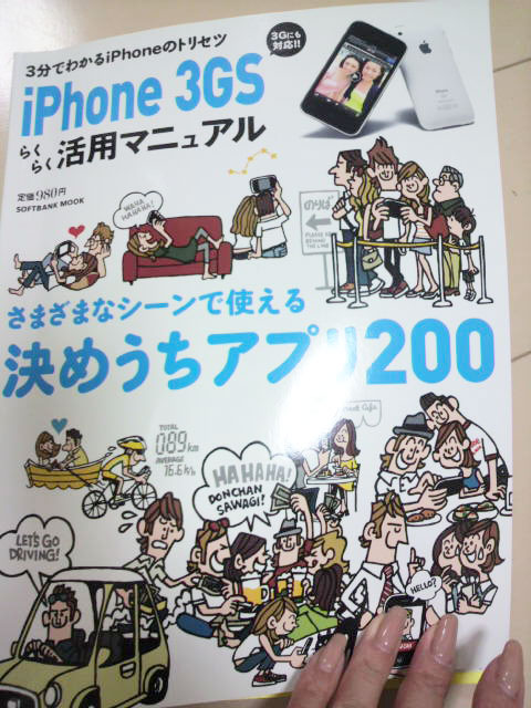 【講師 斉藤】iPhone_e0166340_11173778.jpg