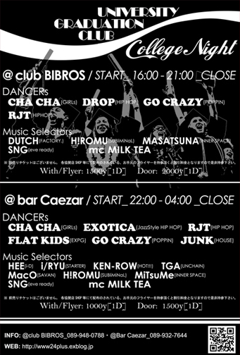 2010.03.19.FRI -UNIVERSITY GRADUATION CLUB- 卒業パーティー!!!_f0148146_19234727.jpg