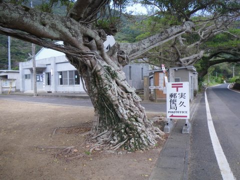 ワンデムタンデム０９秋：１０／30金 ／Ｄａｙ１3／加計呂麻島日帰り旅_f0046250_22311637.jpg