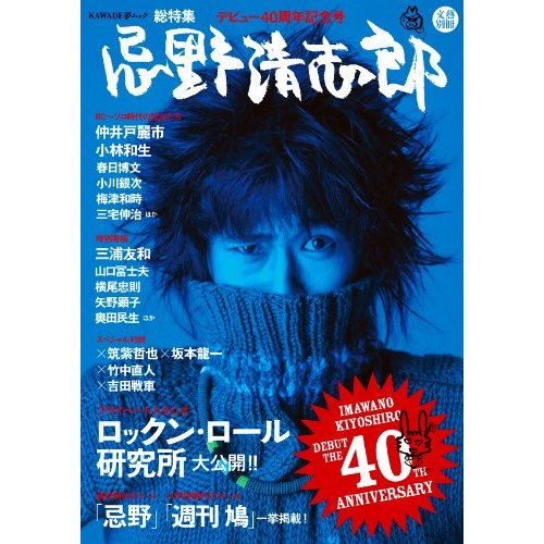 文藝別冊。_a0050669_0271997.jpg