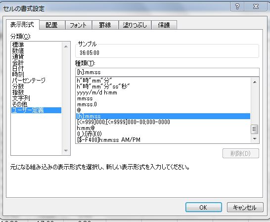 Exelで合計時間を出すとき_c0190486_19395158.jpg