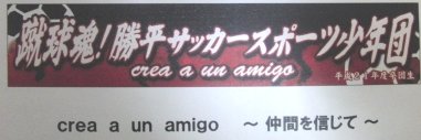3月7日 じゅんコーチ☆日記 ~6年生を送る会編~_e0127003_2484946.jpg