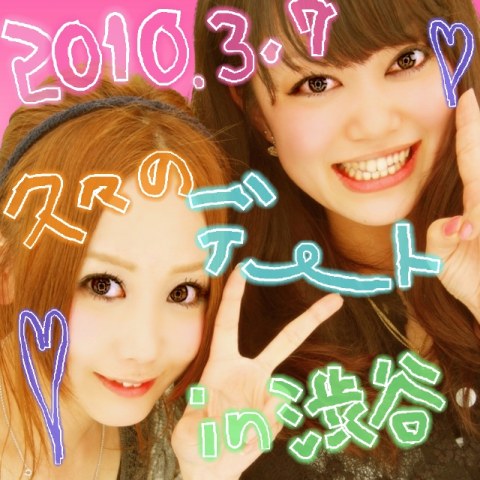 素敵なデート♪_f0195703_004238.jpg
