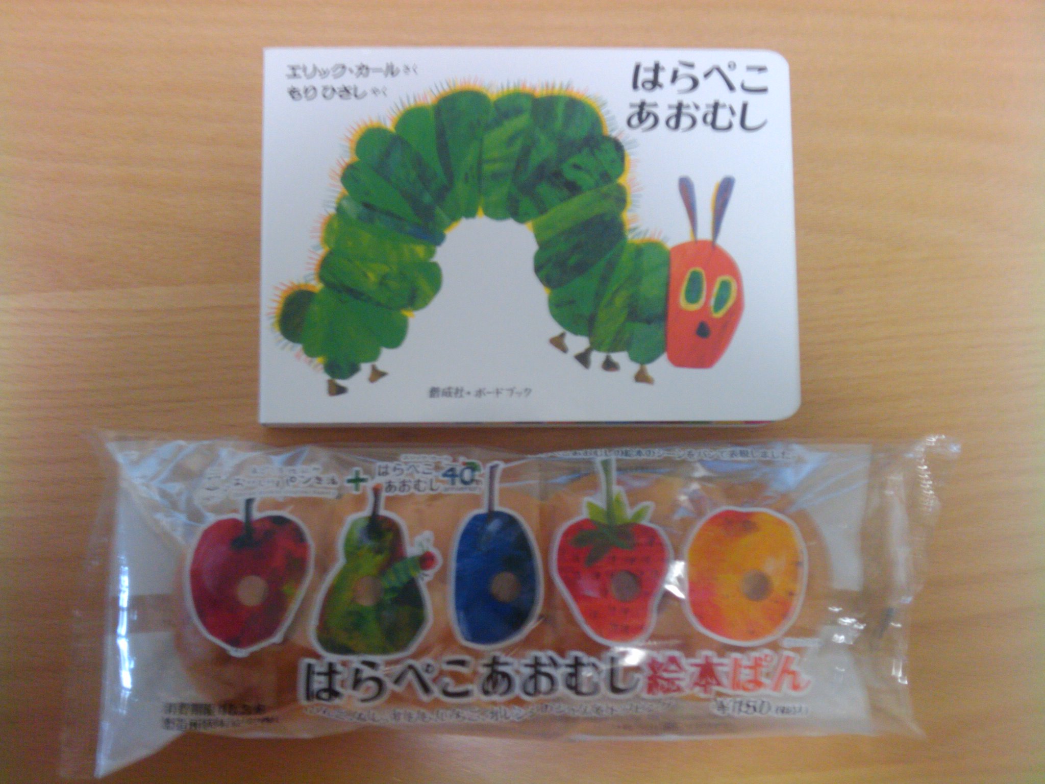 面白いしかけ――はらぺこあおむしのパン_e0123104_7121887.jpg