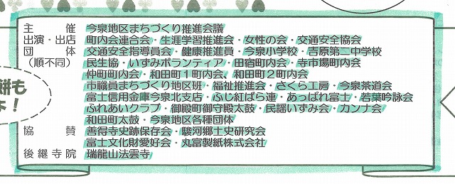 雨で中止になった今泉地区の「善得寺まつり」_f0141310_23262686.jpg