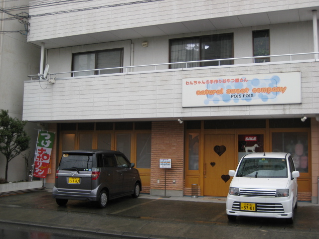 行ってきました!Dog cafe ポワポワ風つけナポリタン!!_b0093221_21441228.jpg