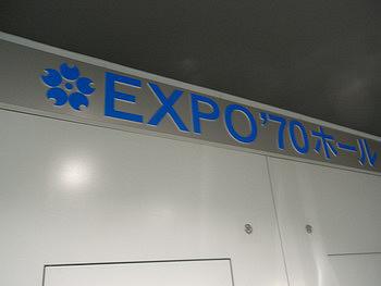 カウントダウン　ＥＸＰＯ70パビリオン公開まで　あと９日と数時間。_d0065737_23525420.jpg