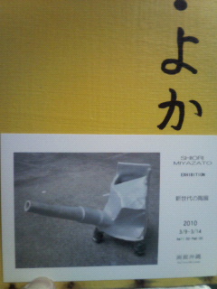 ツギハギ_d0111039_12442853.jpg