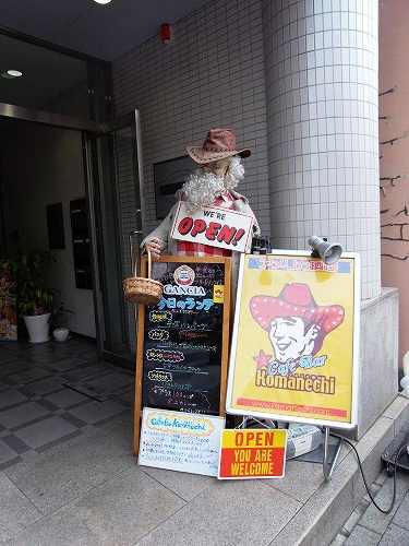 toy world(名古屋・久屋大通　Cafe bar Komanechi)_a0118869_7365343.jpg