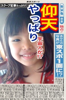 おもしろiPhoneアプリ情報_c0080075_3254454.jpg