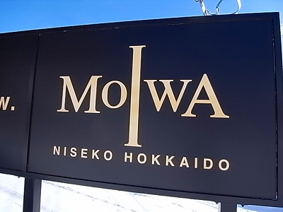 MOIWA._c0207986_12411053.jpg