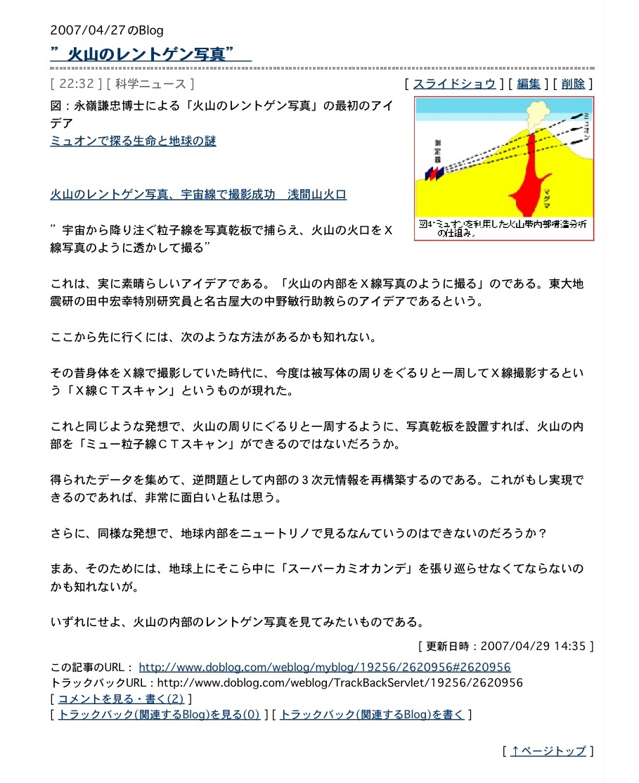 火山のCTスキャン_e0171614_17215963.jpg