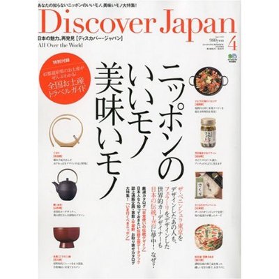 Discover Japan_f0165714_11272767.jpg
