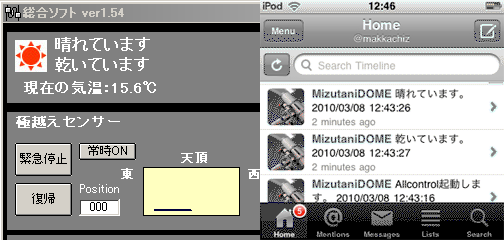総合撮像ソフト Twitter(ツイッター) 対応_c0061727_1047321.gif