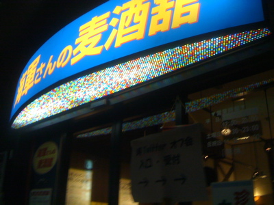 ●第一回、呉Twitterオフ会に参加!広島からの参加ってわしだけw_a0033733_21251867.jpg