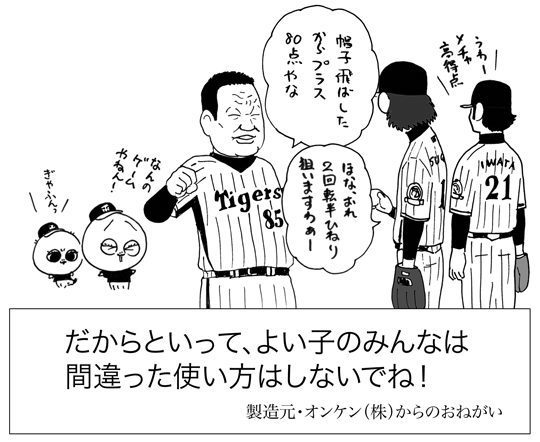 3月8日(月)_f0105741_11215896.gif