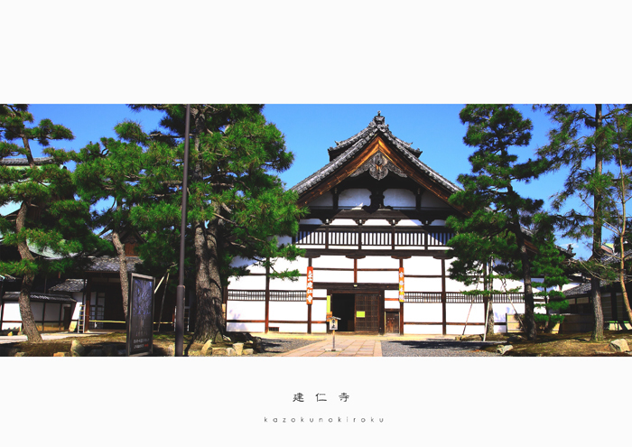  あこがれの京都　２９帖　建仁寺 方丈前庭の縁側_c0187922_956059.jpg