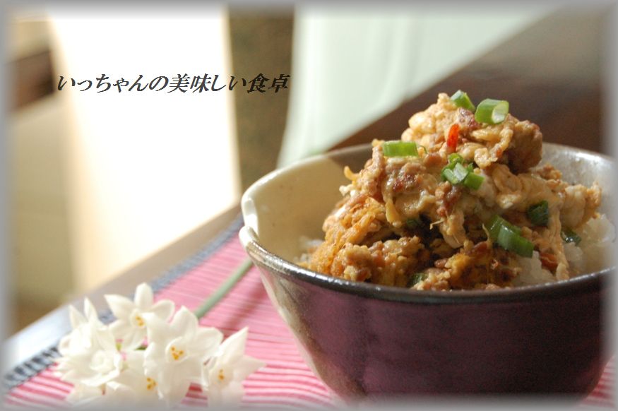 幸せ一人ランチ 豚ひき肉と炒り卵の豆板醤丼 お料理教室 エリオットゆかりの美味しい食卓 おしゃれな簡単料理