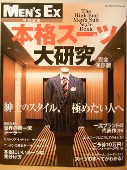 “ブランドの押し付けはいらない” 「オーダーメイド」が“自分スタイル”を創りだす 編 _c0177259_20573185.jpg