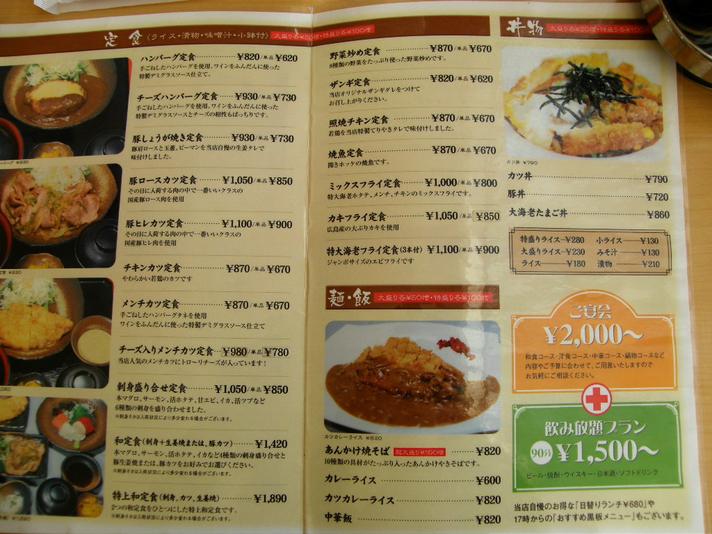和食レストラン＆ダイニング　Ｙｏｎｅ（ヨネ）_d0153062_10244513.jpg