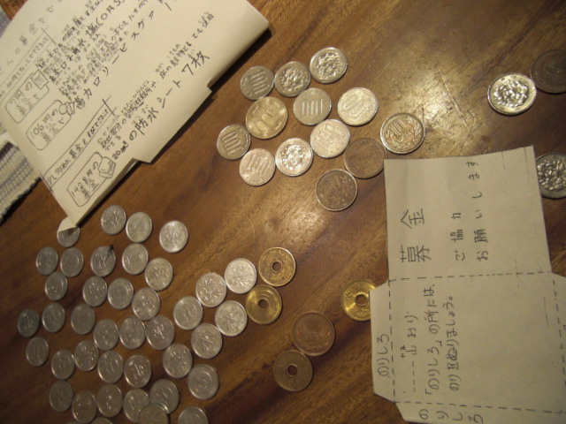 小学校でも募金開始_a0133563_16412169.jpg