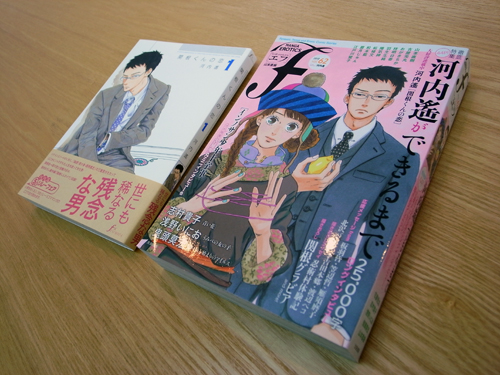 Works Comic 関根くんの恋 1巻 河内遙 本 のデザイン ナルティス ーnarti S Blogー