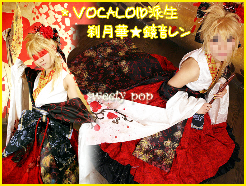 ☆VOCALOID派生 § 鏡音レン § 刹月華 § VanaN\'Ice § コスプレ衣装   _e0129774_27152.jpg