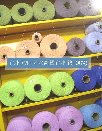 糸立て発売中！＆インド綿入荷してます！_c0221884_20541429.jpg