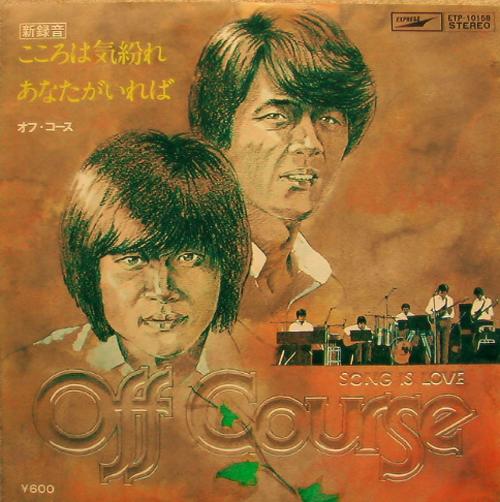 ブックレットが付属しています【美品】OFF COURSE オフコース 1970-1982 CD BOX8枚組