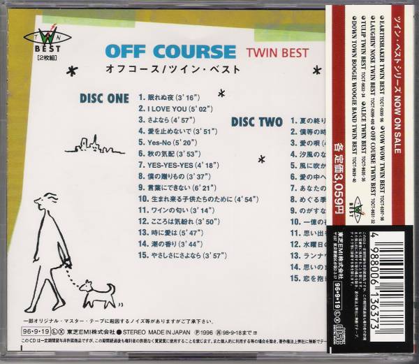 オフコース 全作品 : 懐かしいアナログ盤♪