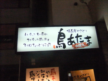 運命の女 うんめいのひと_c0226202_19542587.jpg