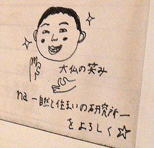 守谷の家　竣工パーティ_b0014003_13352117.jpg