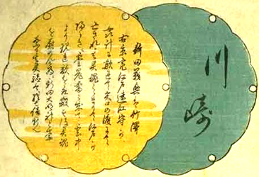 東海道五十三対（総論）　＠UKIYO-e YOKYO_b0044404_0191939.jpg
