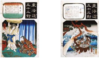 東海道五十三対（各論）　＠UKIYO-e TOKYO_b0044404_10321792.jpg
