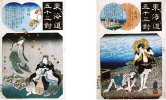 東海道五十三対（各論）　＠UKIYO-e TOKYO_b0044404_10392443.jpg