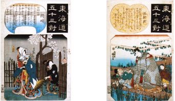 東海道五十三対（各論）　＠UKIYO-e TOKYO_b0044404_10394271.jpg