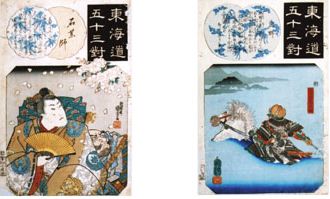 東海道五十三対（各論）　＠UKIYO-e TOKYO_b0044404_10404724.jpg