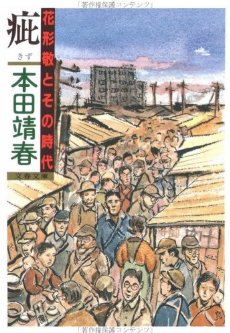 花山薫ではなくて 花形敬 ファンカポナターイム 宇宙域マゴノシーン
