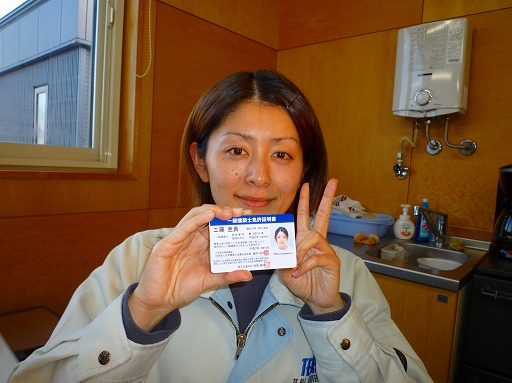 一級建築士　免許証_b0150120_171530100.jpg