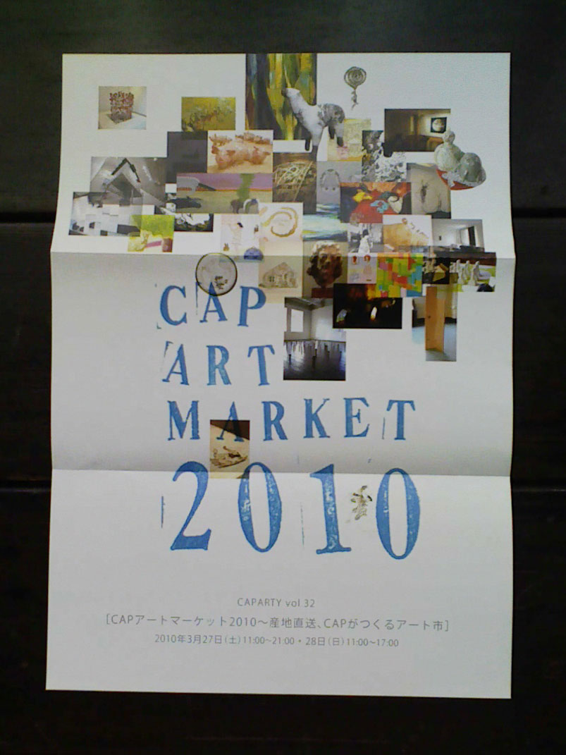 CAP ART MARKET 2010_c0149535_16241484.jpg