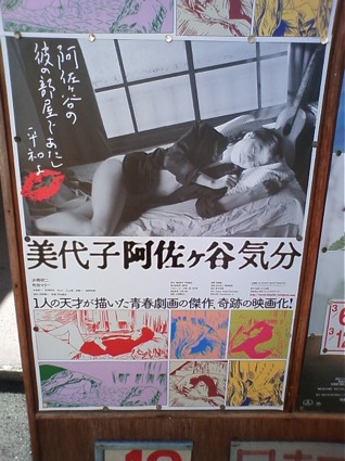 美代子阿佐ヶ谷気分 Looking For The Nostalgia 美代子阿佐ヶ谷気分 Looking For The Nostalgia