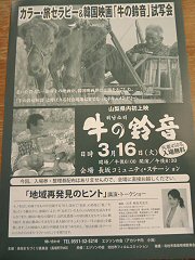牛の鈴音_f0019247_17463277.jpg