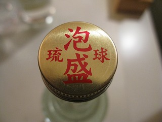 泡盛部（白百合）：池原酒造所_e0155154_13142854.jpg