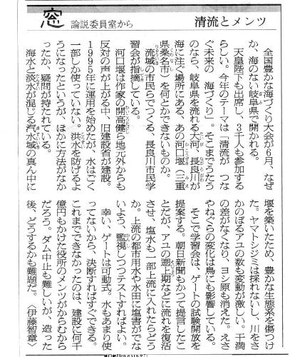 前原大臣!導水路に税金出すのは止めて!3月9日要請行動_f0197754_23364684.jpg