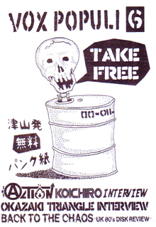 PUNK ROCK PAPER ATTACK!!! : PUNK AND DESTROY