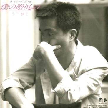オフコース 全作品_b0033699_15552060.jpg