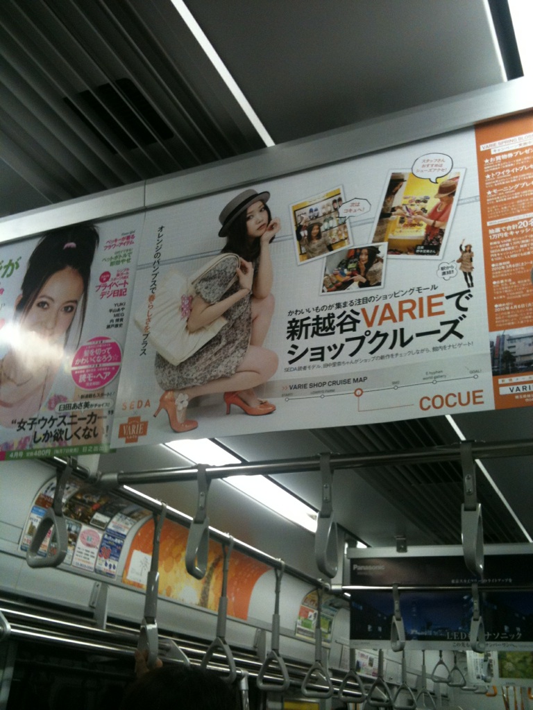 電車の中までコンニチハ(・∀・)ノ_f0195703_101128.jpg