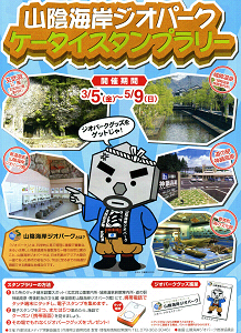 !!山陰海岸ジオパーク!!_d0135908_12611.jpg