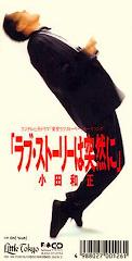 小田和正 全作品_d0022648_453779.jpg
